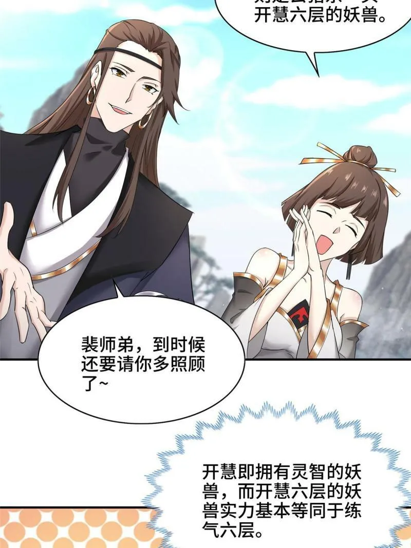 025 愉快的旅途开始了3