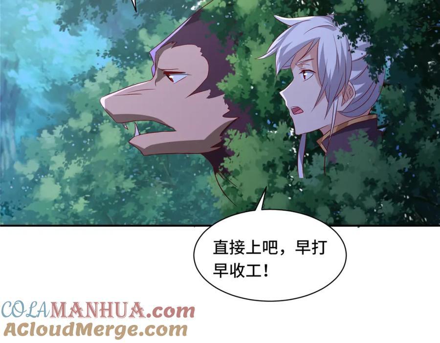 099 驭妖血契69