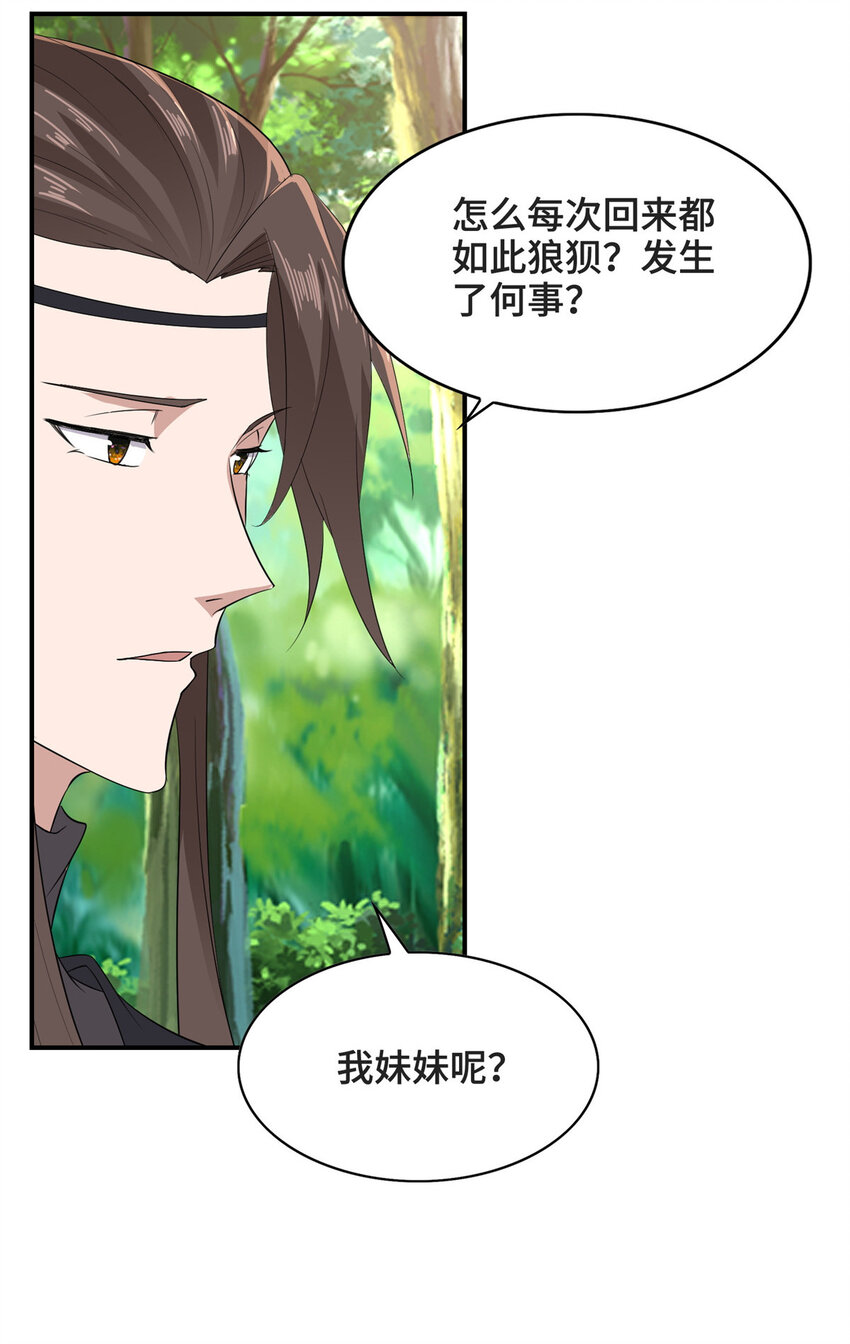 033 令队友欣慰的大礼14