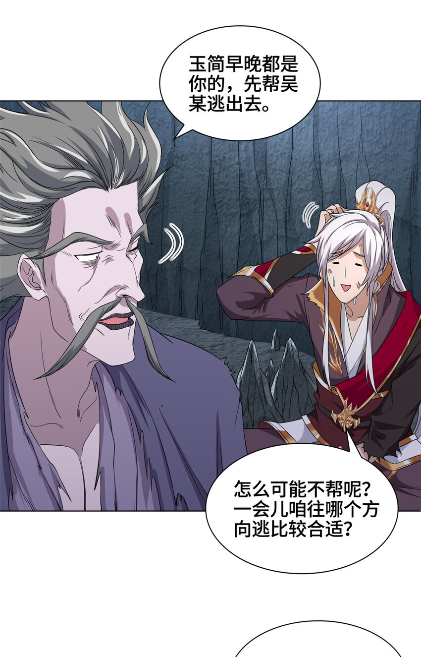 006 无名功法14