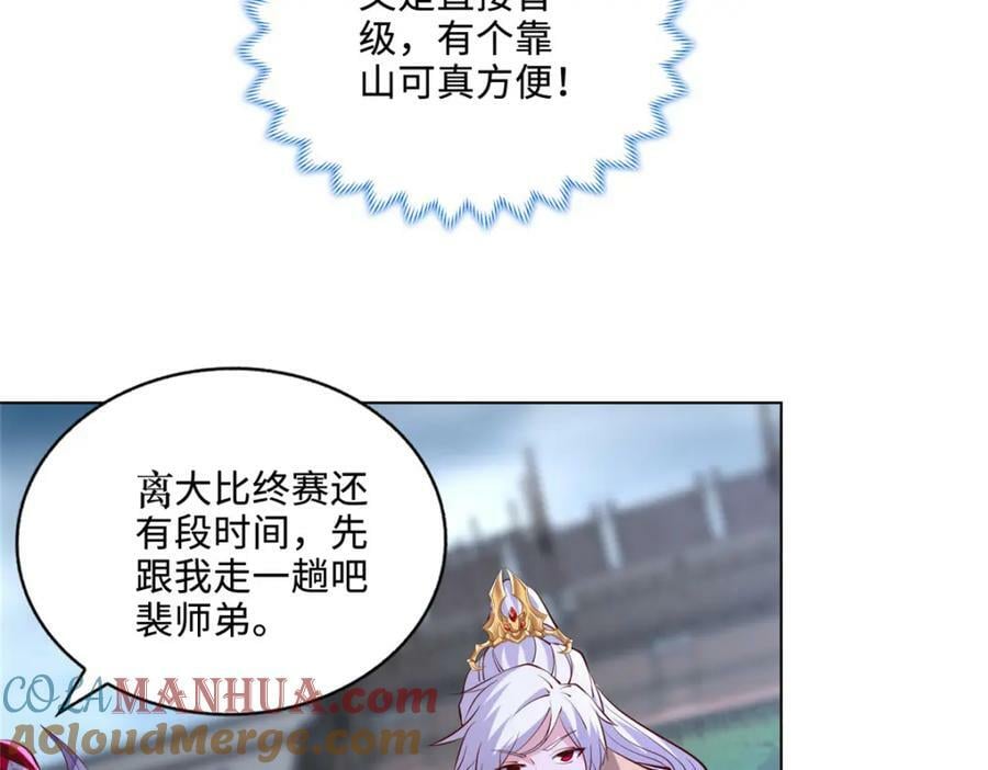091 轻松晋级81