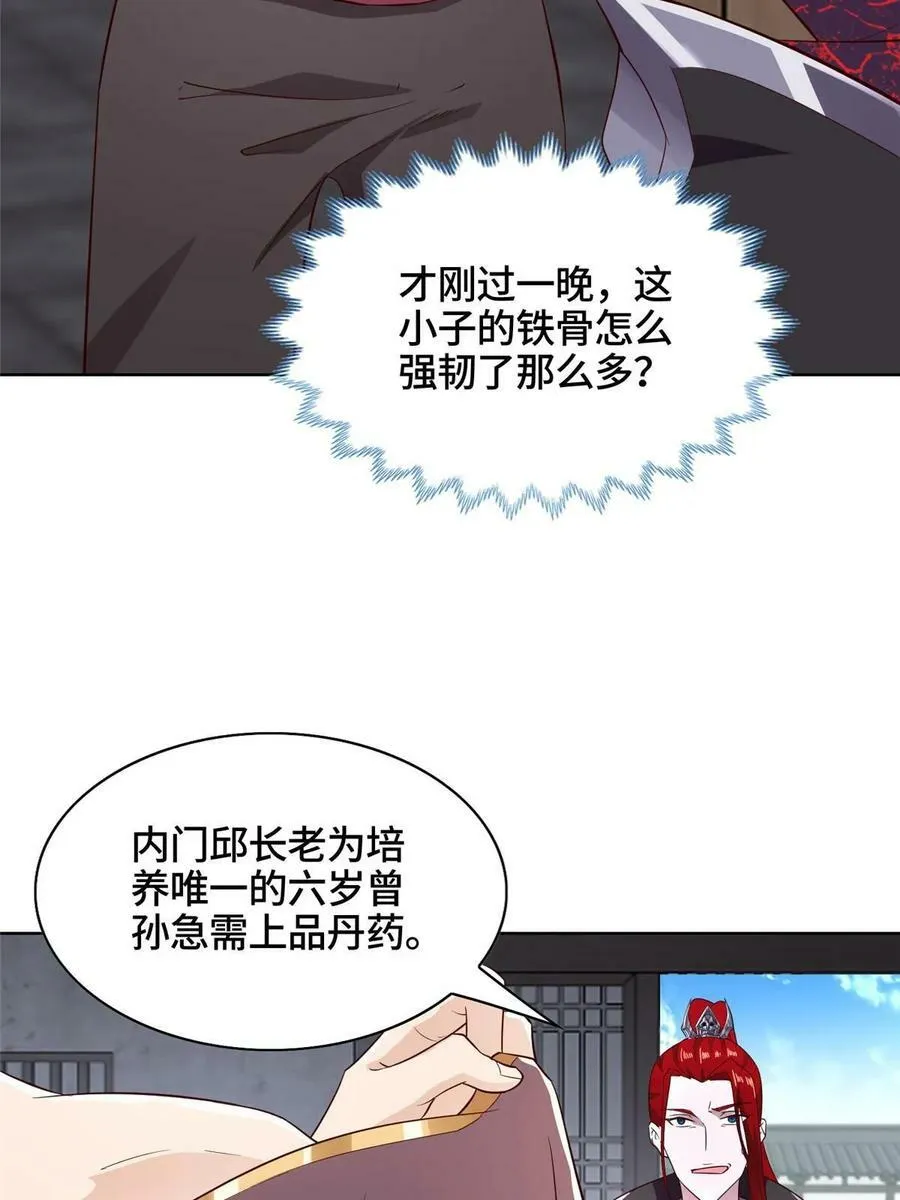 057 郑荆山，惨10