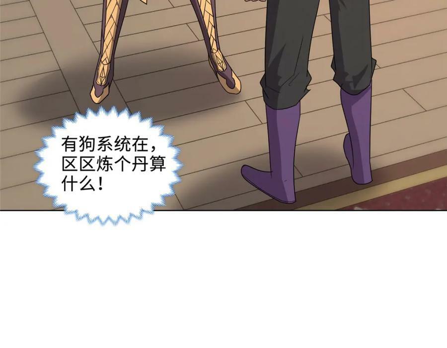 077 真假韩思古13