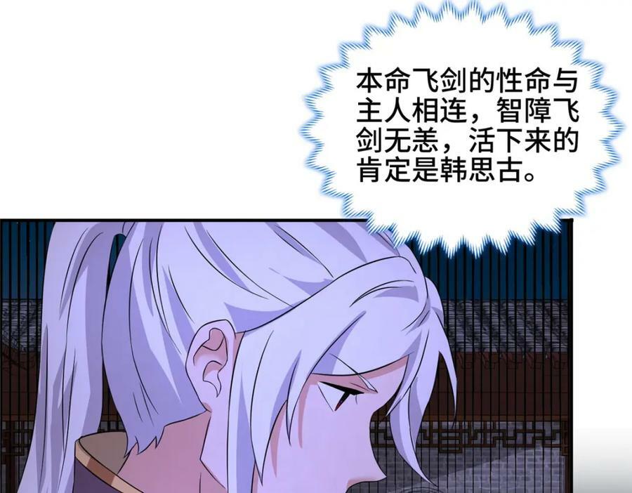 082 宿命19