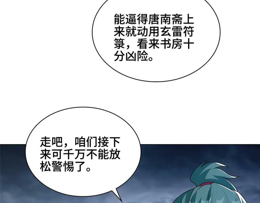 069 天道筑基之法10