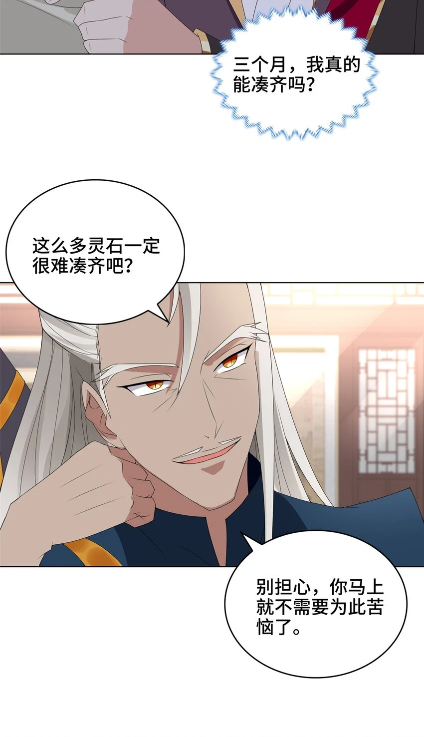 039 执事堂21