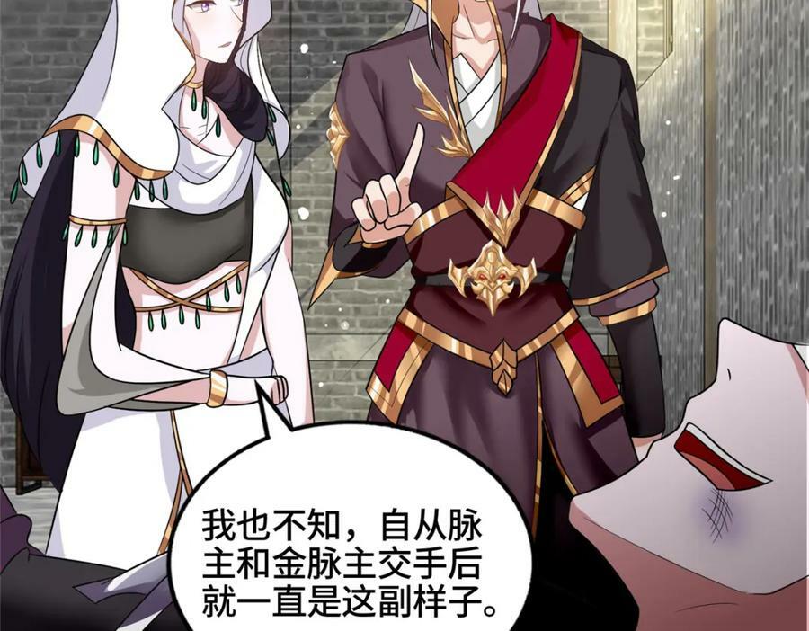 086 大比前夕44