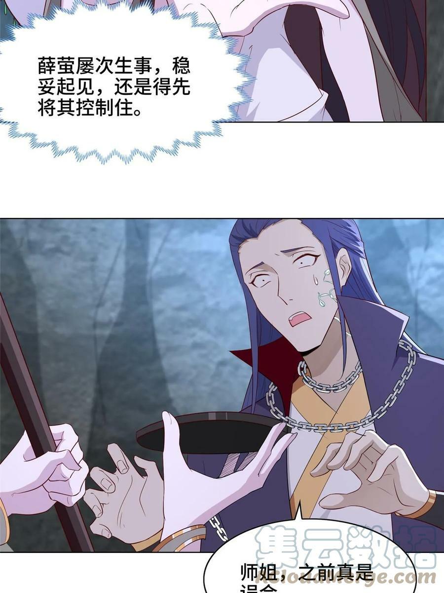 052 纳火入体9
