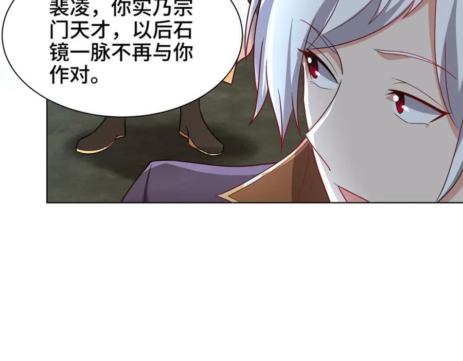 100 征服雪狐妖38