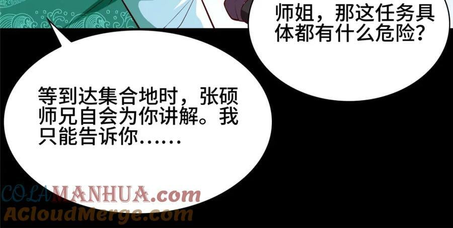065 要命的任务81