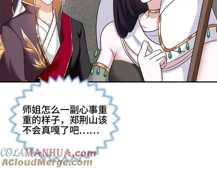 086 大比前夕39