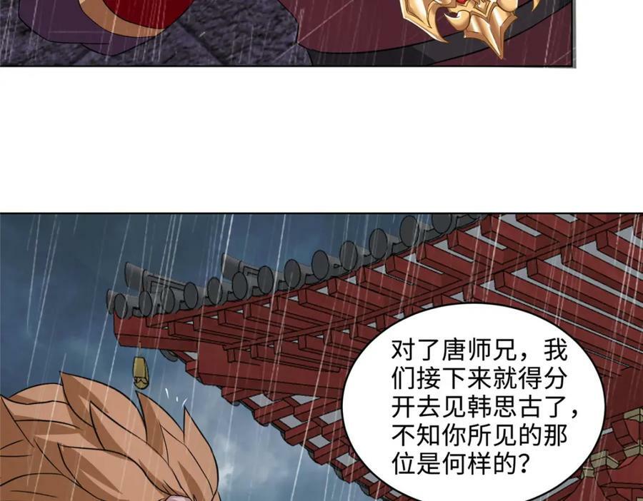 077 真假韩思古69