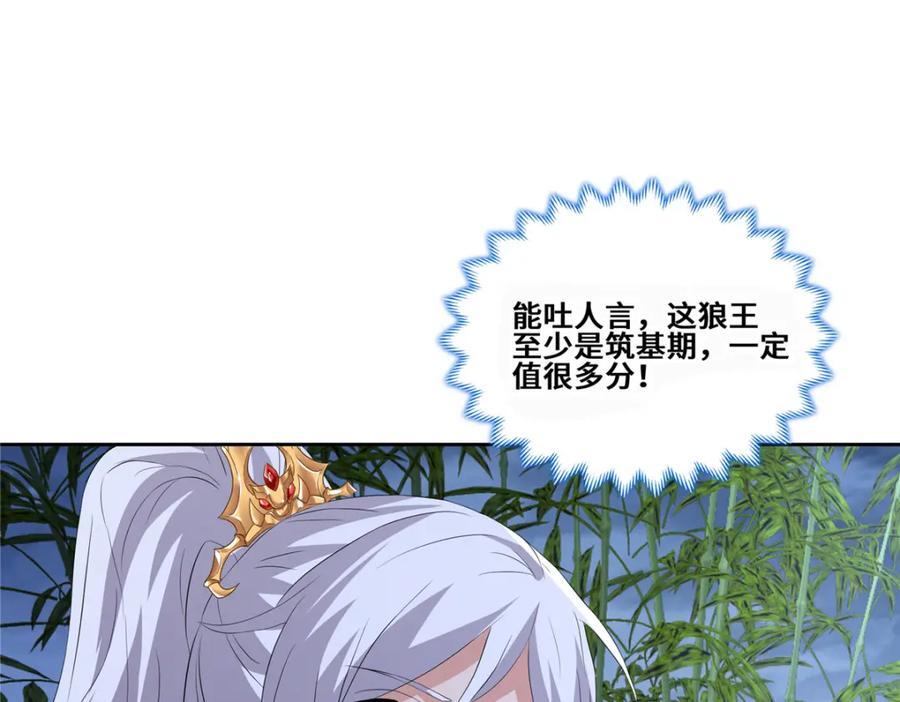 096 征服狼王25