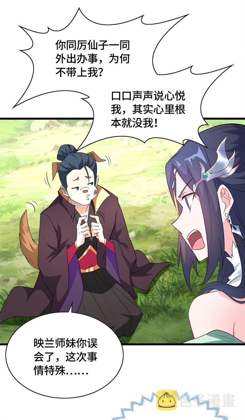 017 好大一只舔狗25