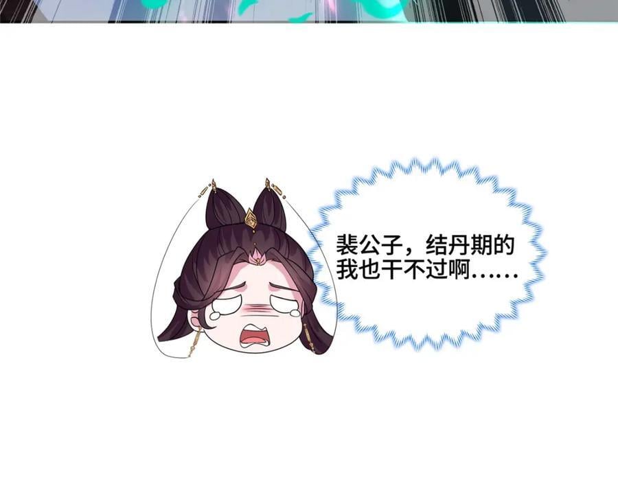 107 真传相争88