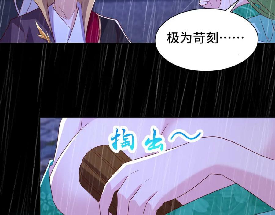 074 防不胜防79