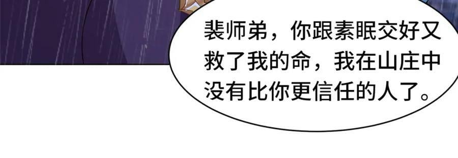 074 防不胜防77