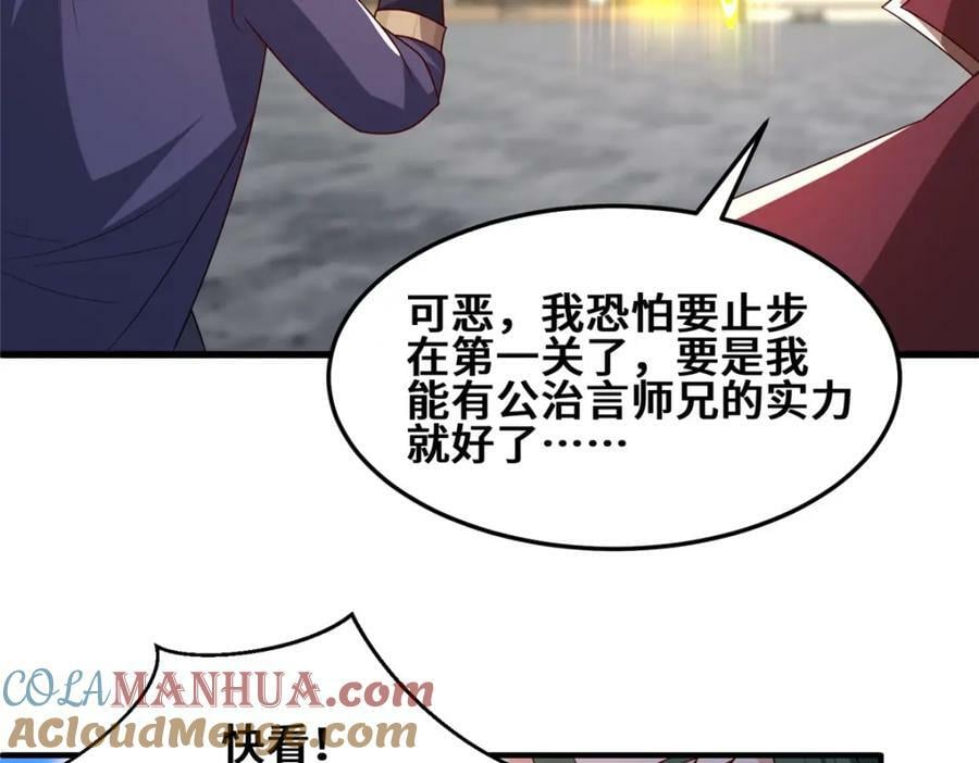 090 守擂42