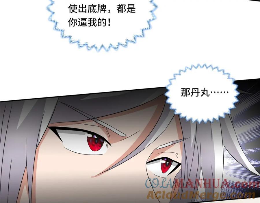097 桃花妖24