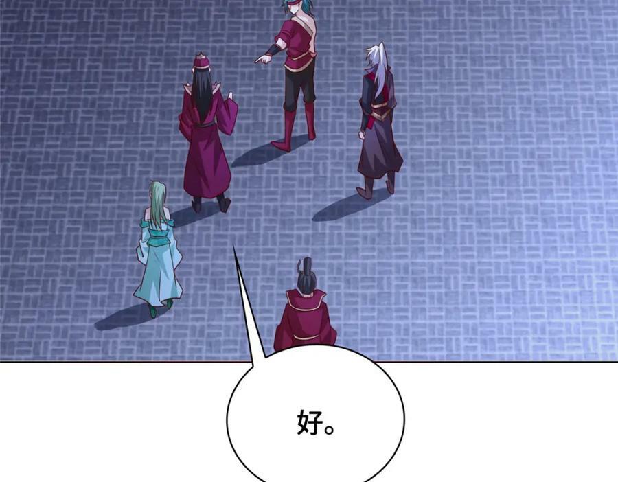 069 天道筑基之法32