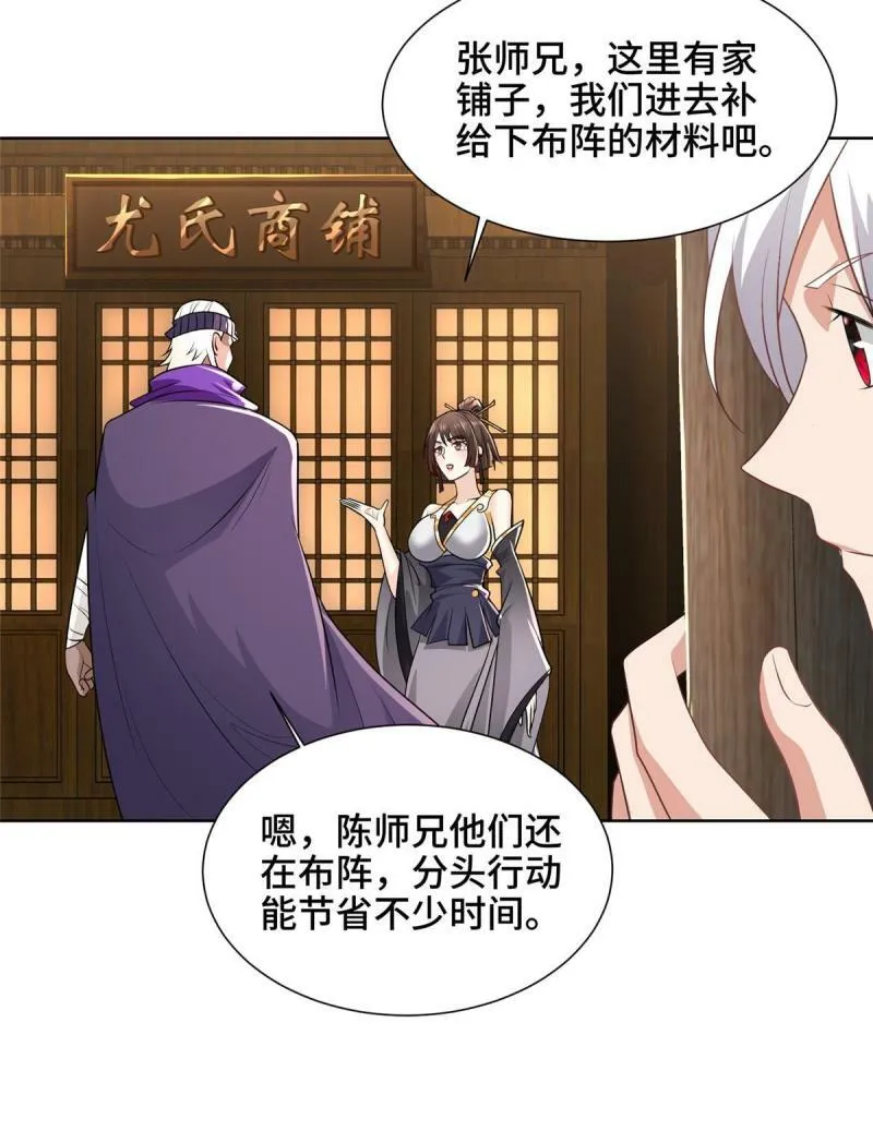 028 热心好队友23