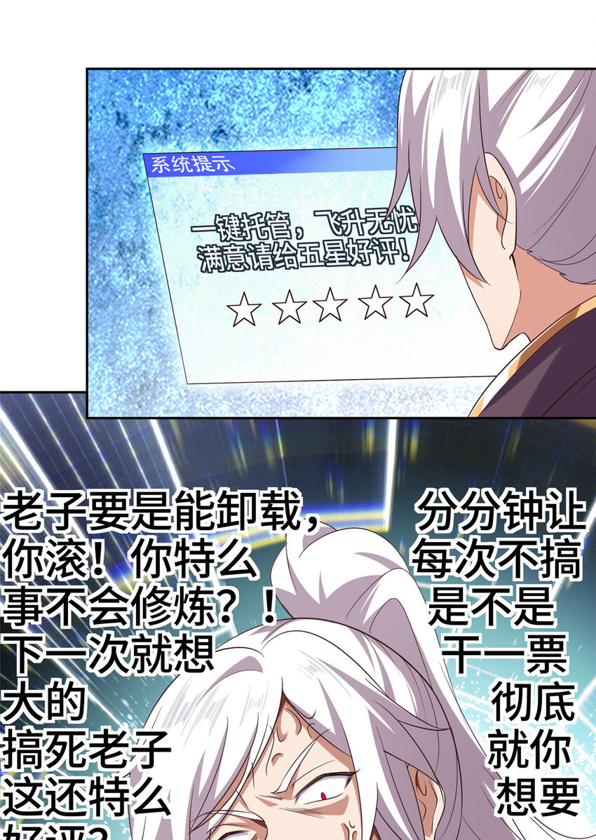 011 差评补偿30