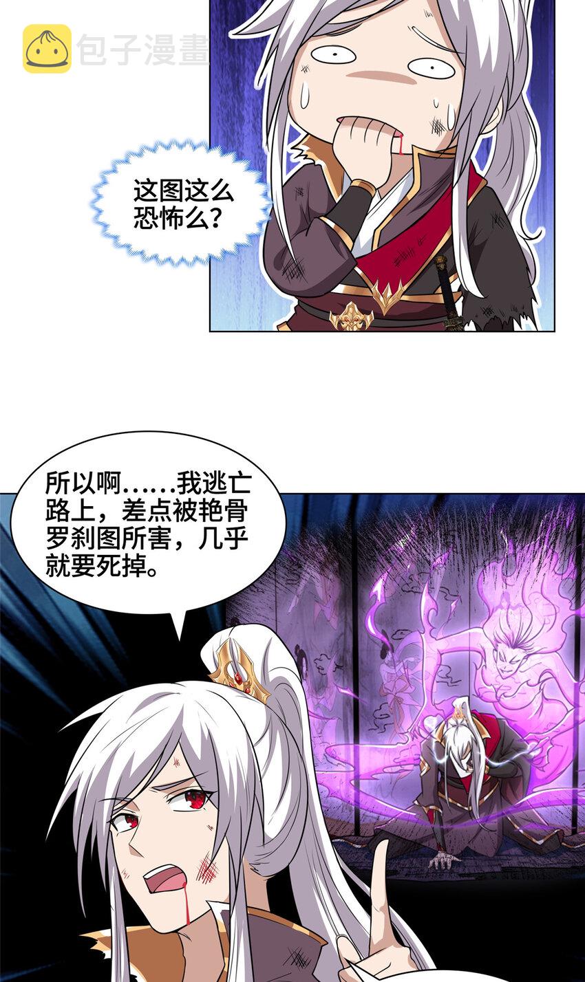 005 极品铁骨？！28