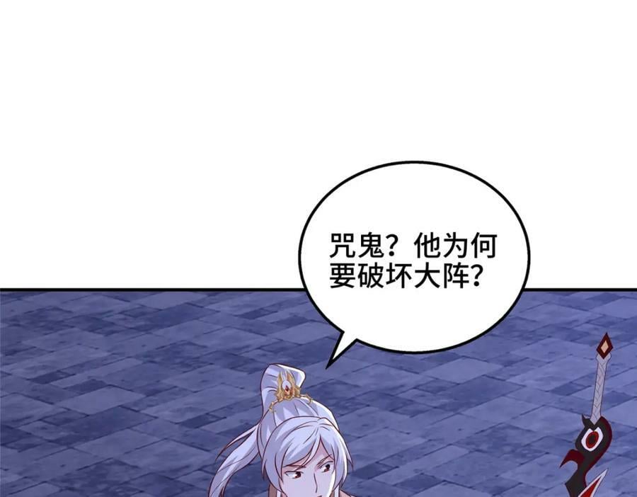 081 血河在谁手上？64
