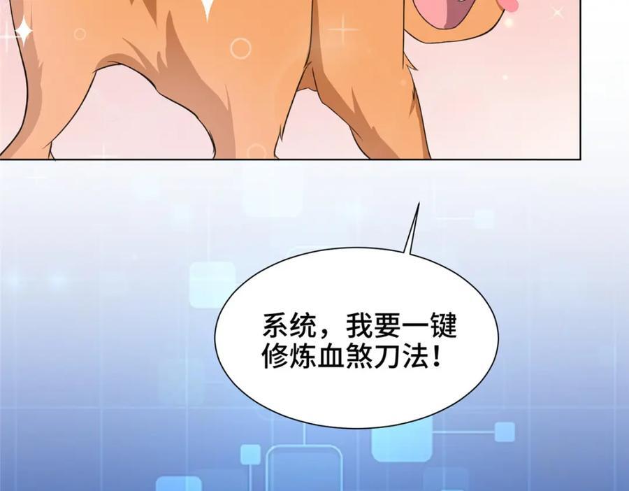 100 征服雪狐妖78