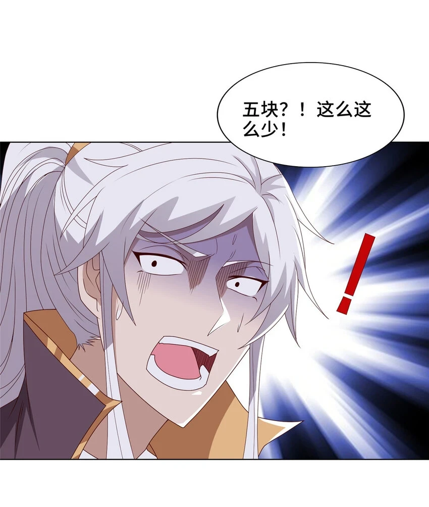 042 炼了个丹17