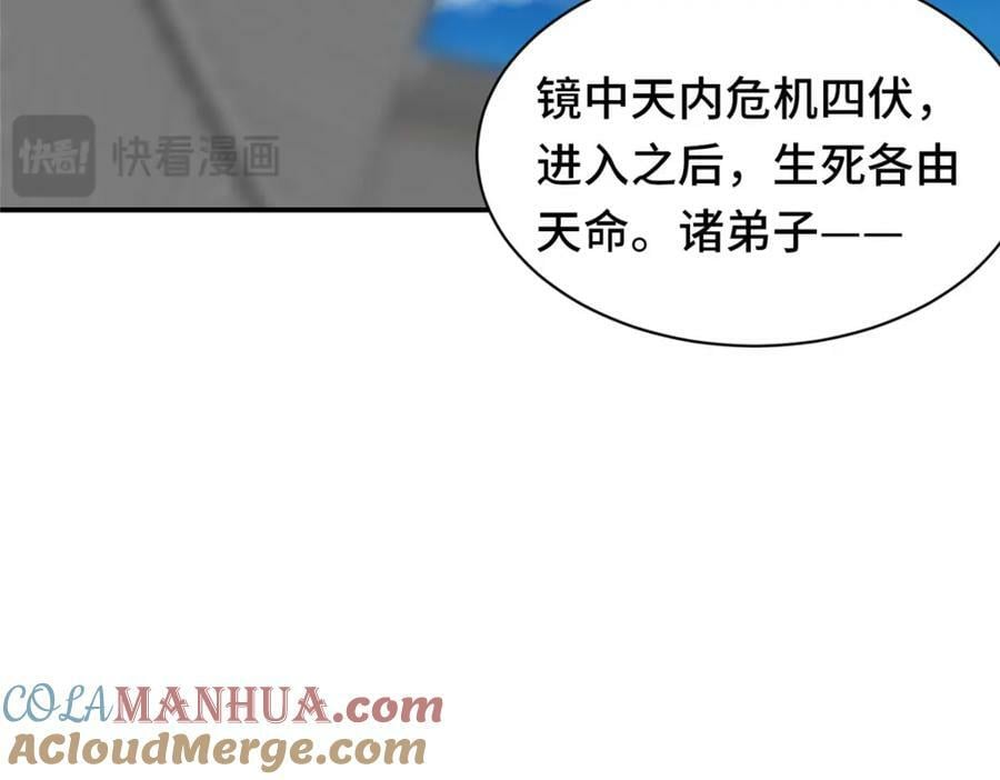094 镜中天20