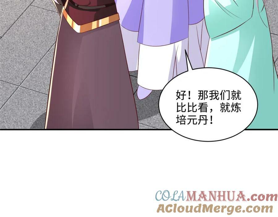 088 比试炼丹21