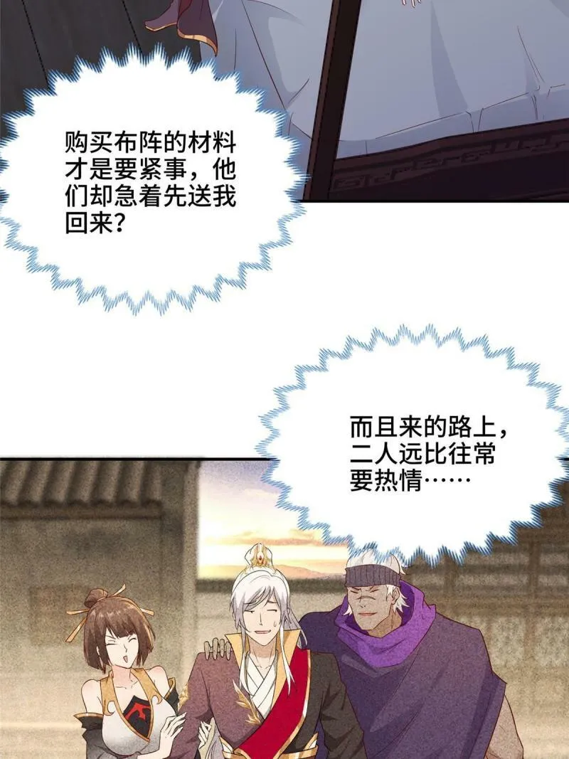 029 跑路有点难14