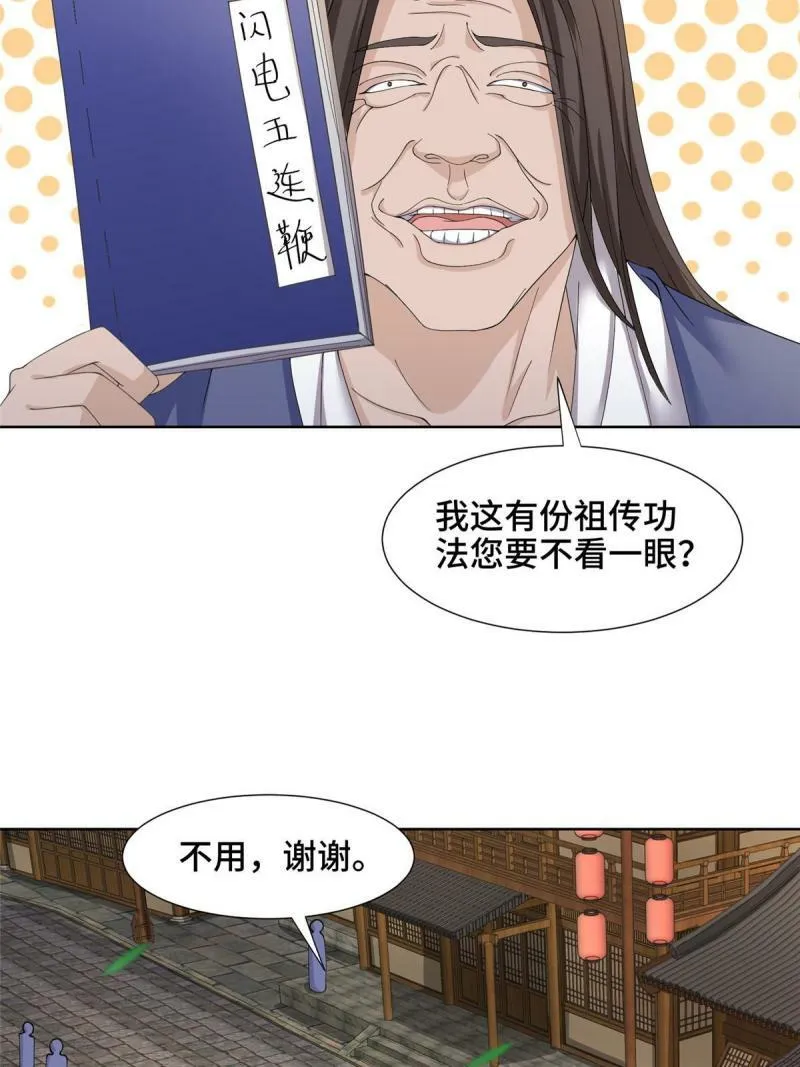 028 热心好队友13