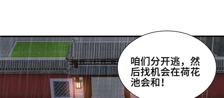071 内讧37