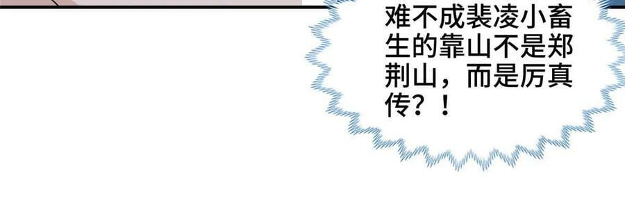 054 命悬一线20