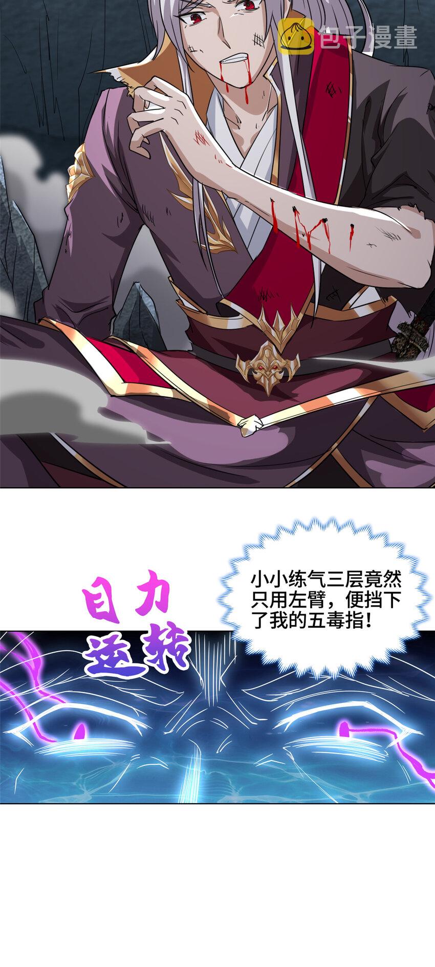 005 极品铁骨？！12