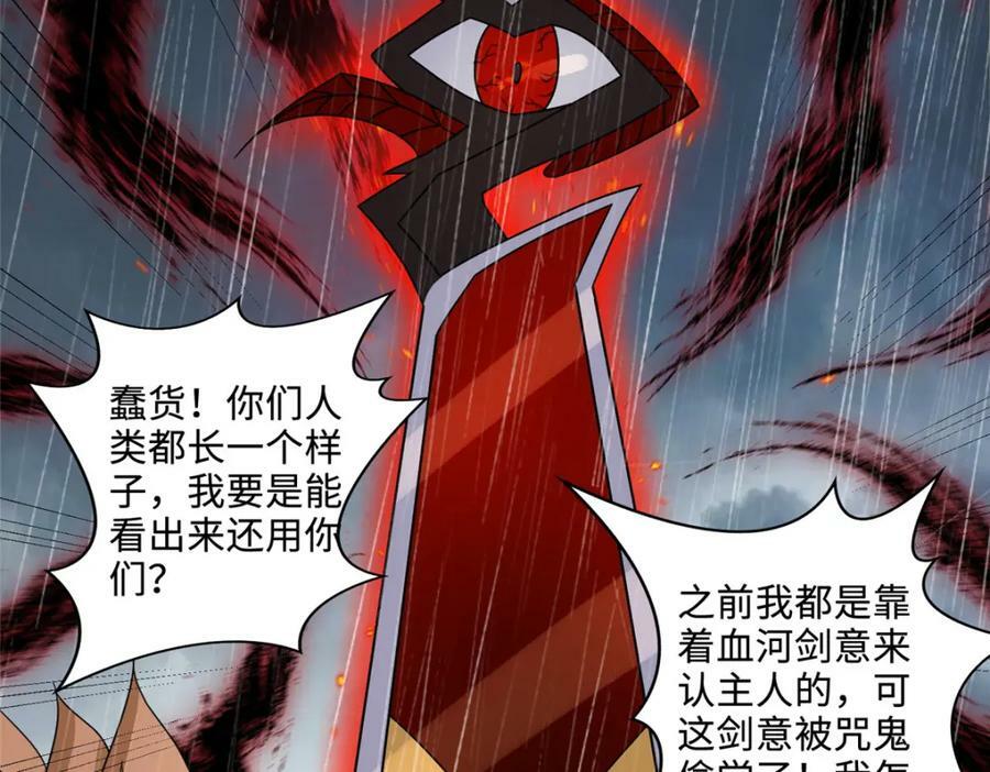 077 真假韩思古57