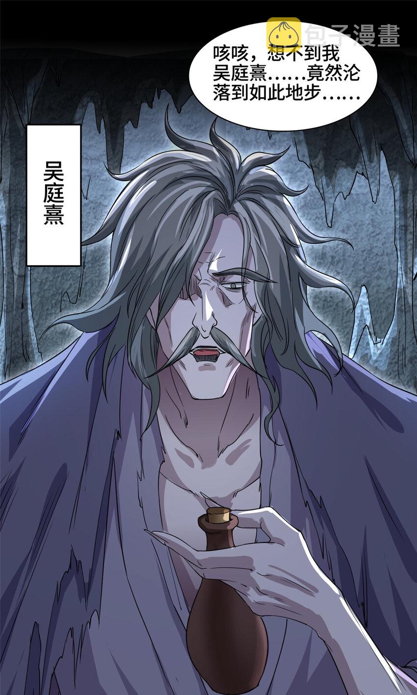 004 误遇吴庭熹23