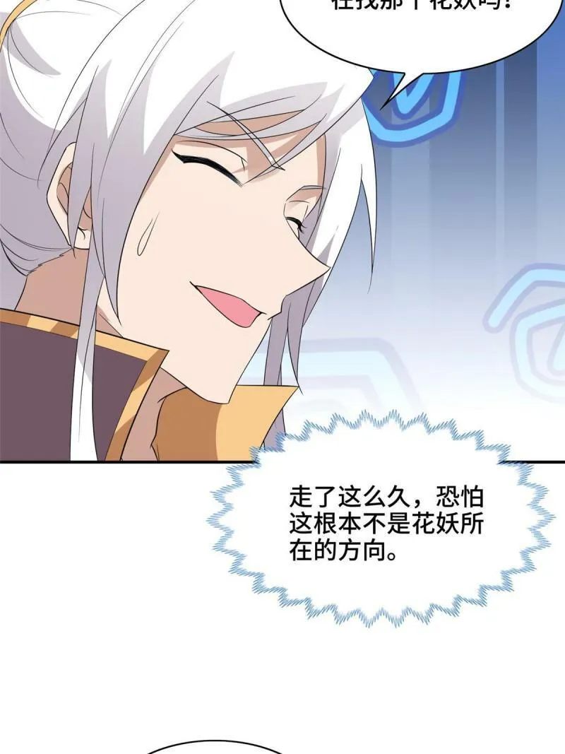 029 跑路有点难33