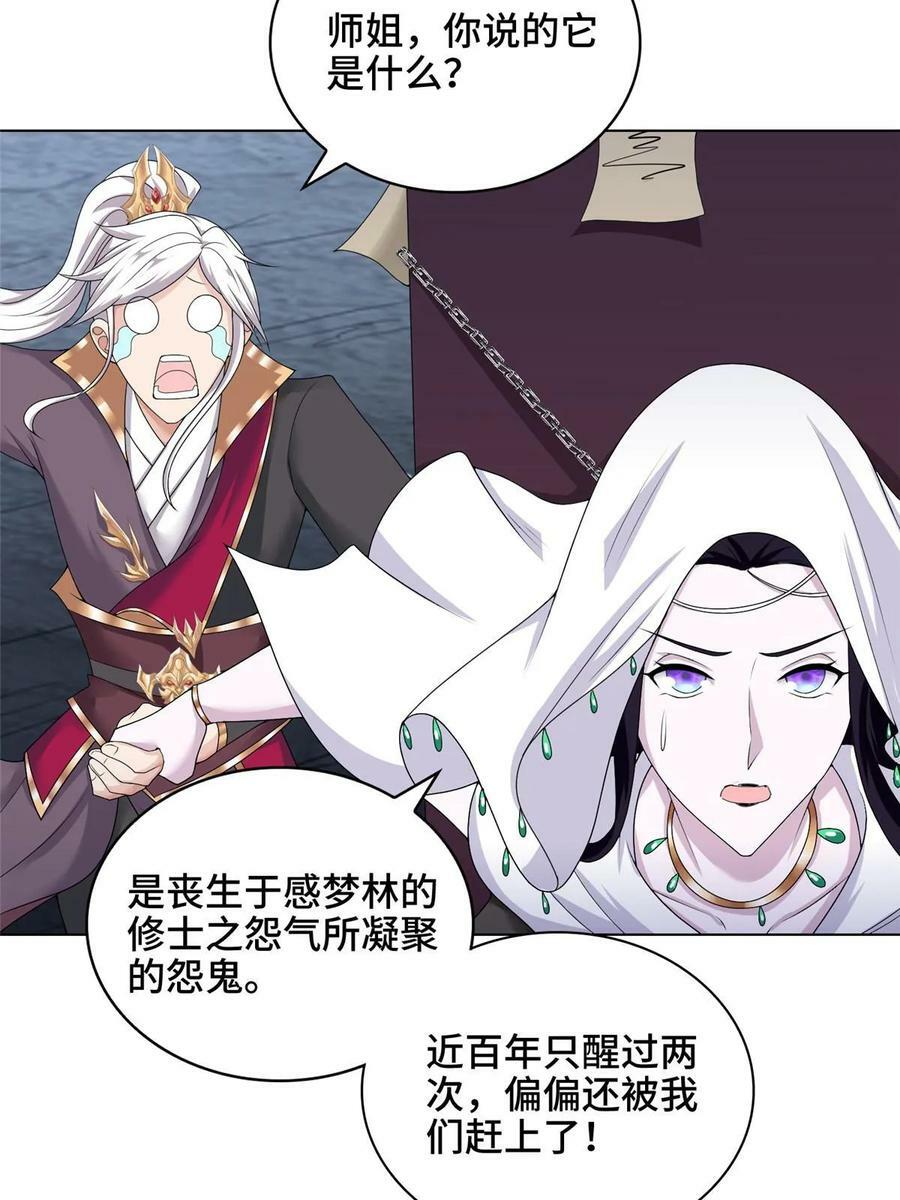 049 重溟好师姐16