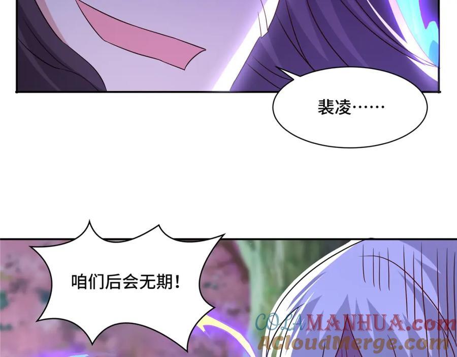 099 驭妖血契27