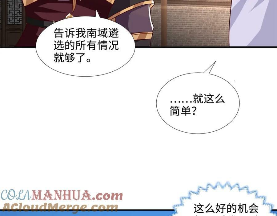 089 南部遴选9