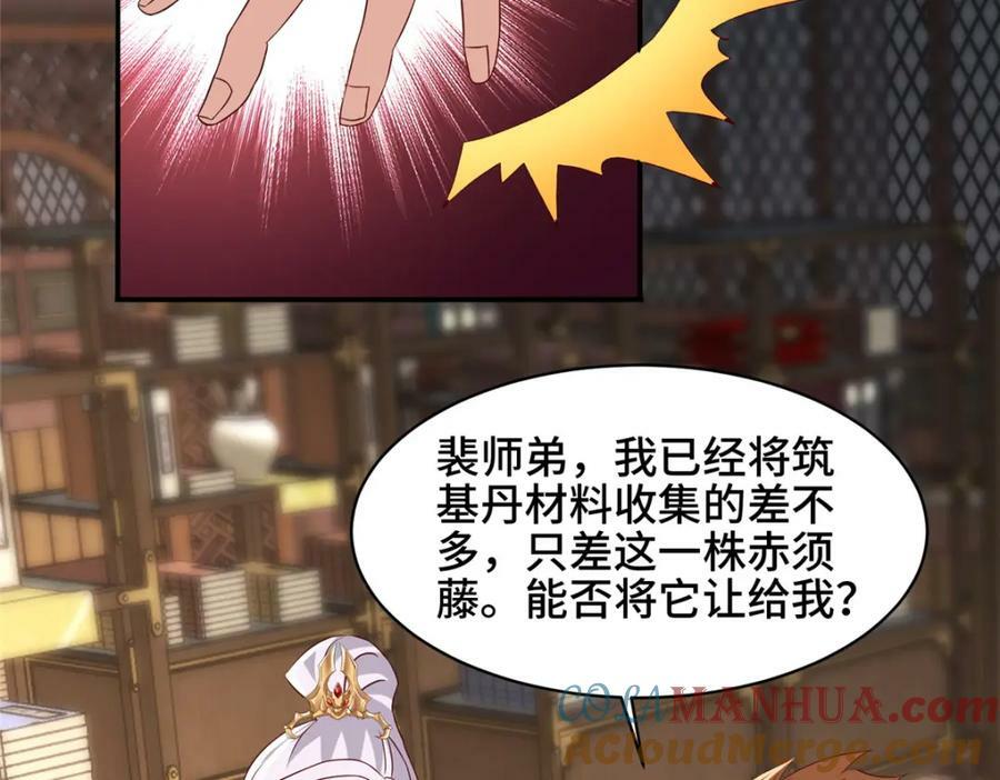 076 咒鬼道基69