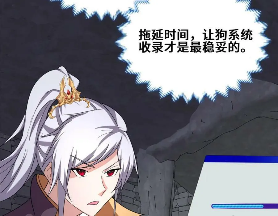 078 郑荆山死了？！13