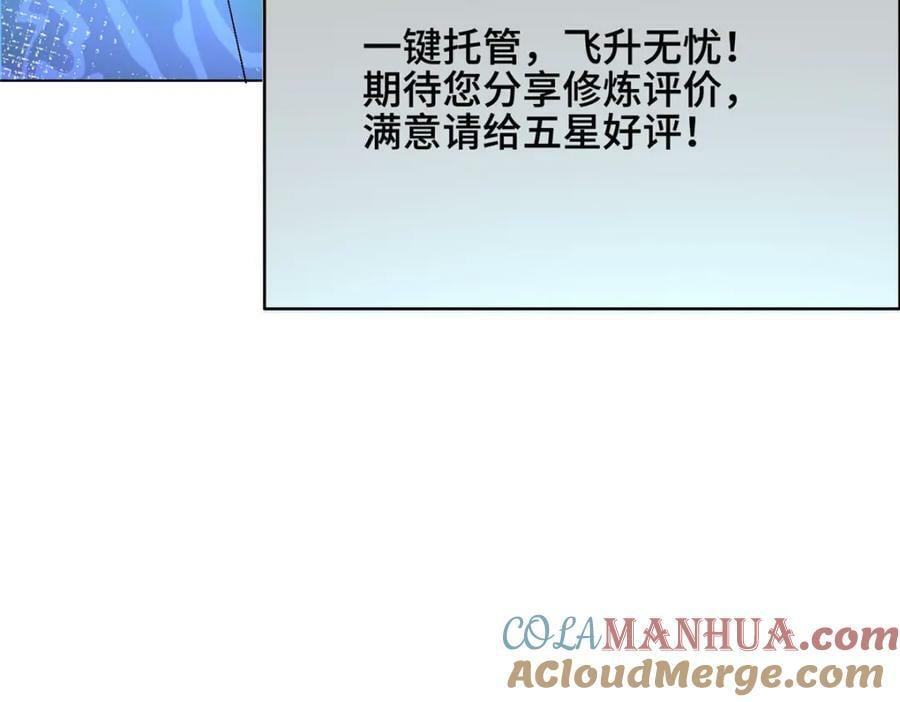 072 再次赠送道侣48