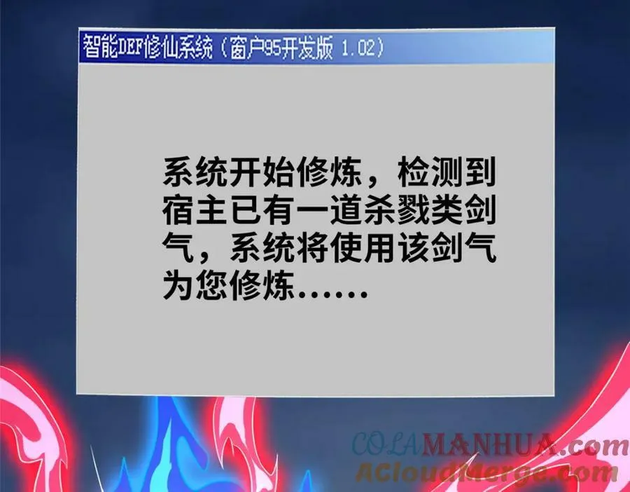 079 移花接木66