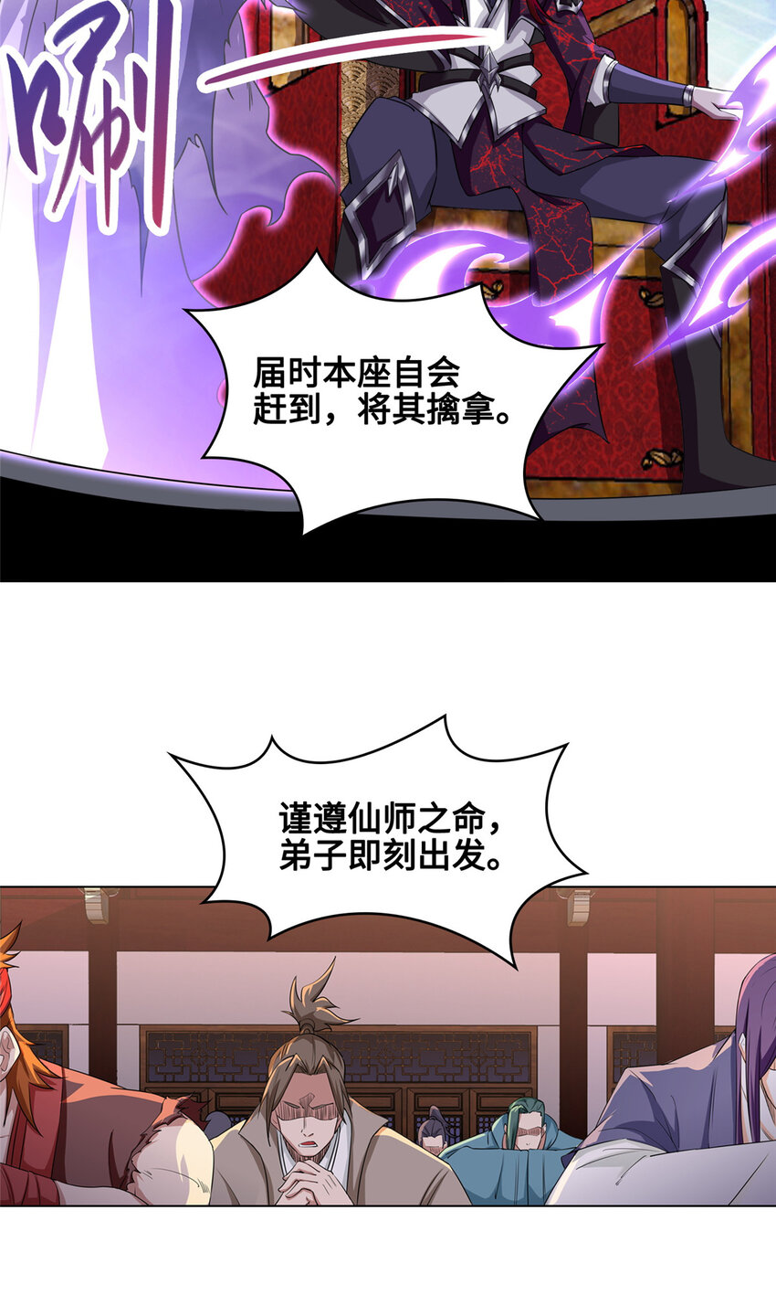 003 大魔头郑荆山20