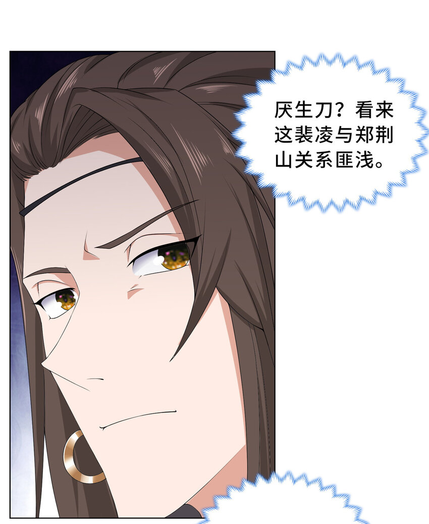 031 血鬼遁法23