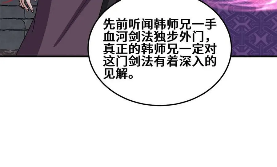 078 郑荆山死了？！17
